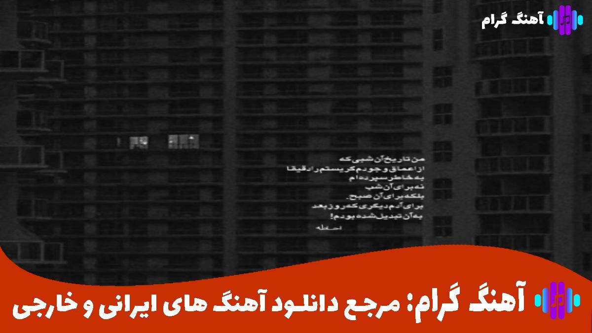 کاور آهنگ تو نیستی و نبودنت از محسن یگانه و مهدی احمدوند 